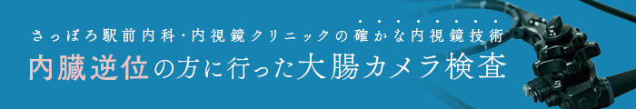 対談　大腸がんの手術について